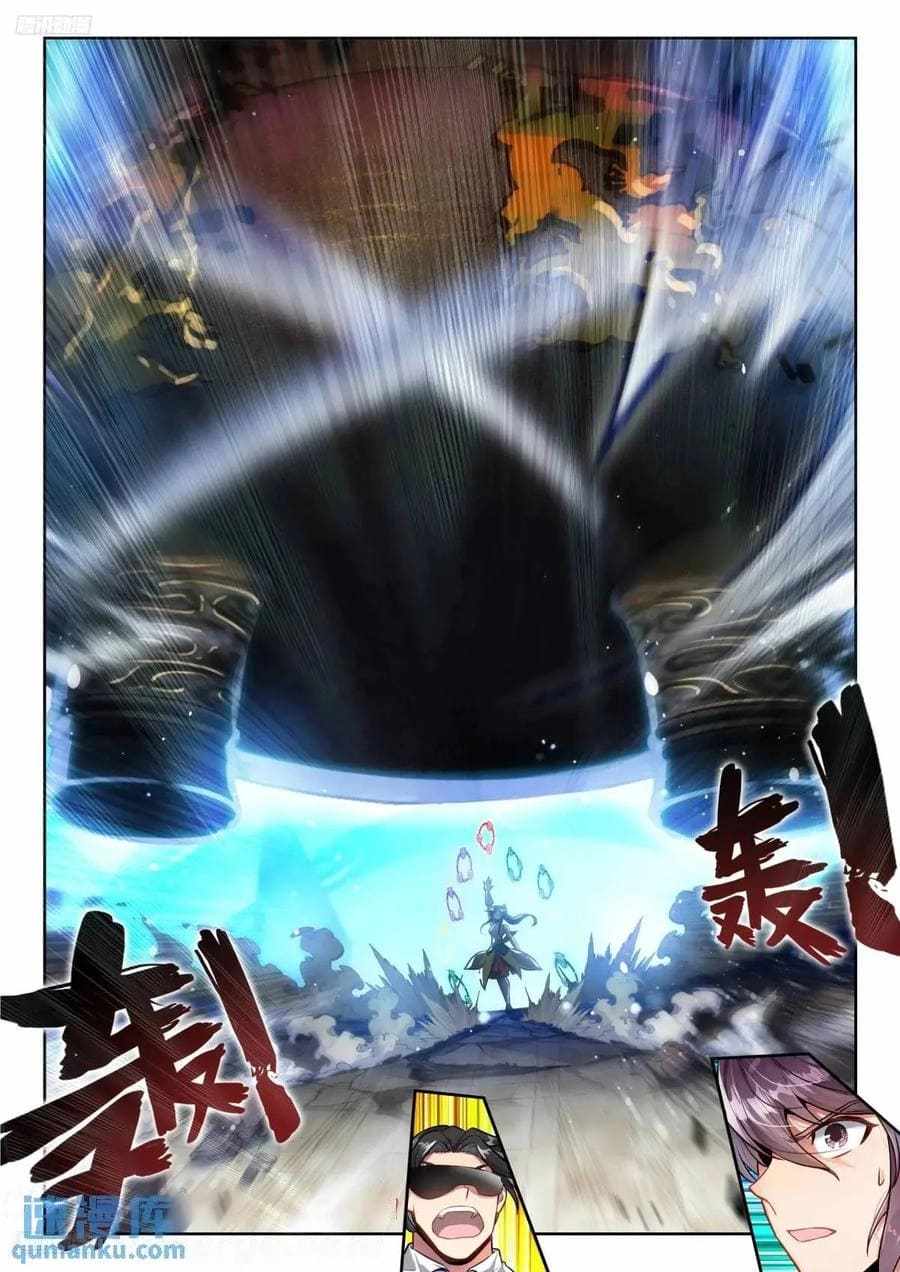 Soul Land II – The Peerless Tang Sect Chapter 558 - Page 3