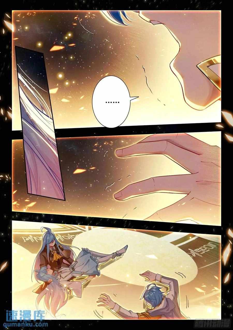 Soul Land II – The Peerless Tang Sect Chapter 560 - Page 15