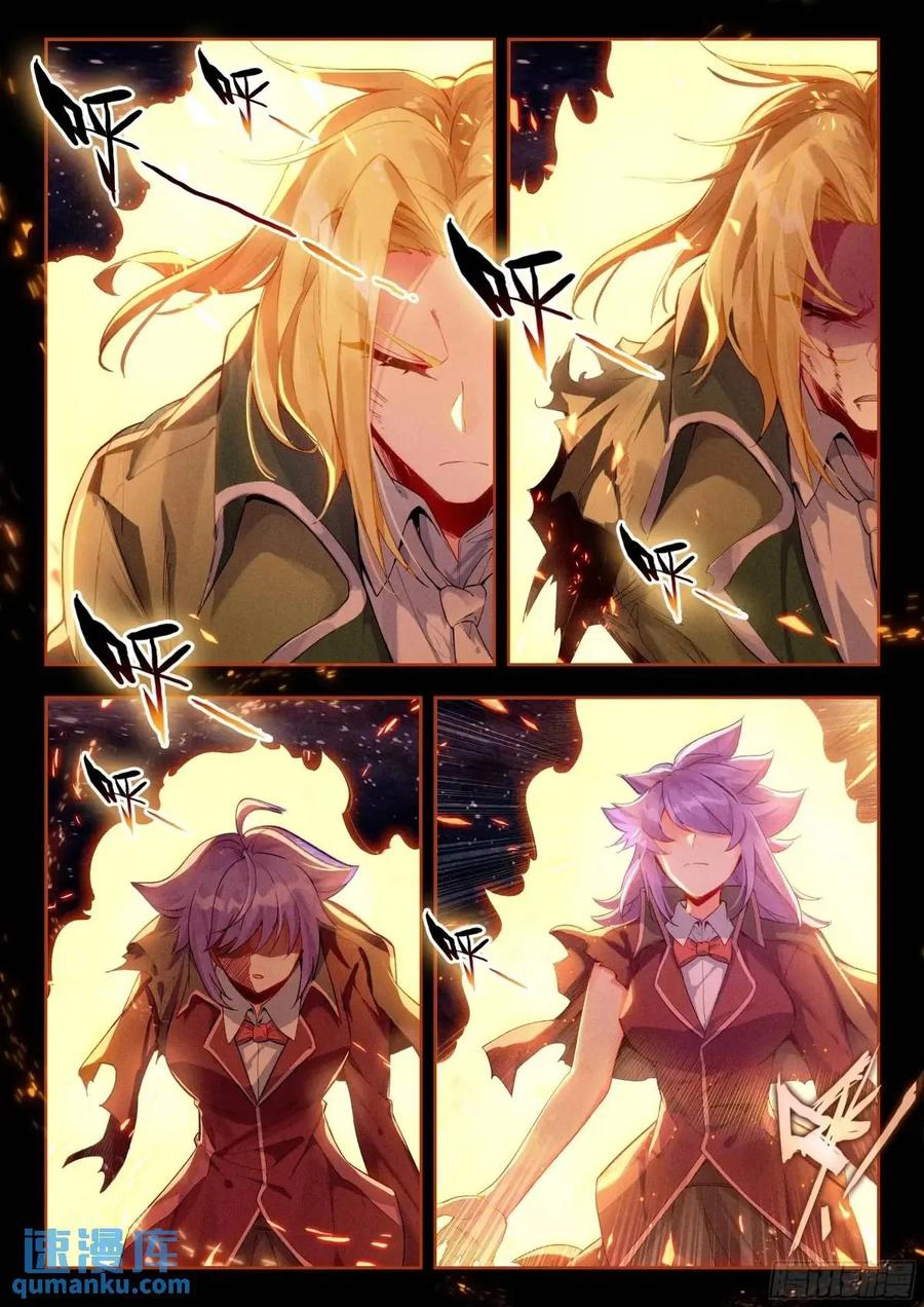 Soul Land II – The Peerless Tang Sect Chapter 561 - Page 16