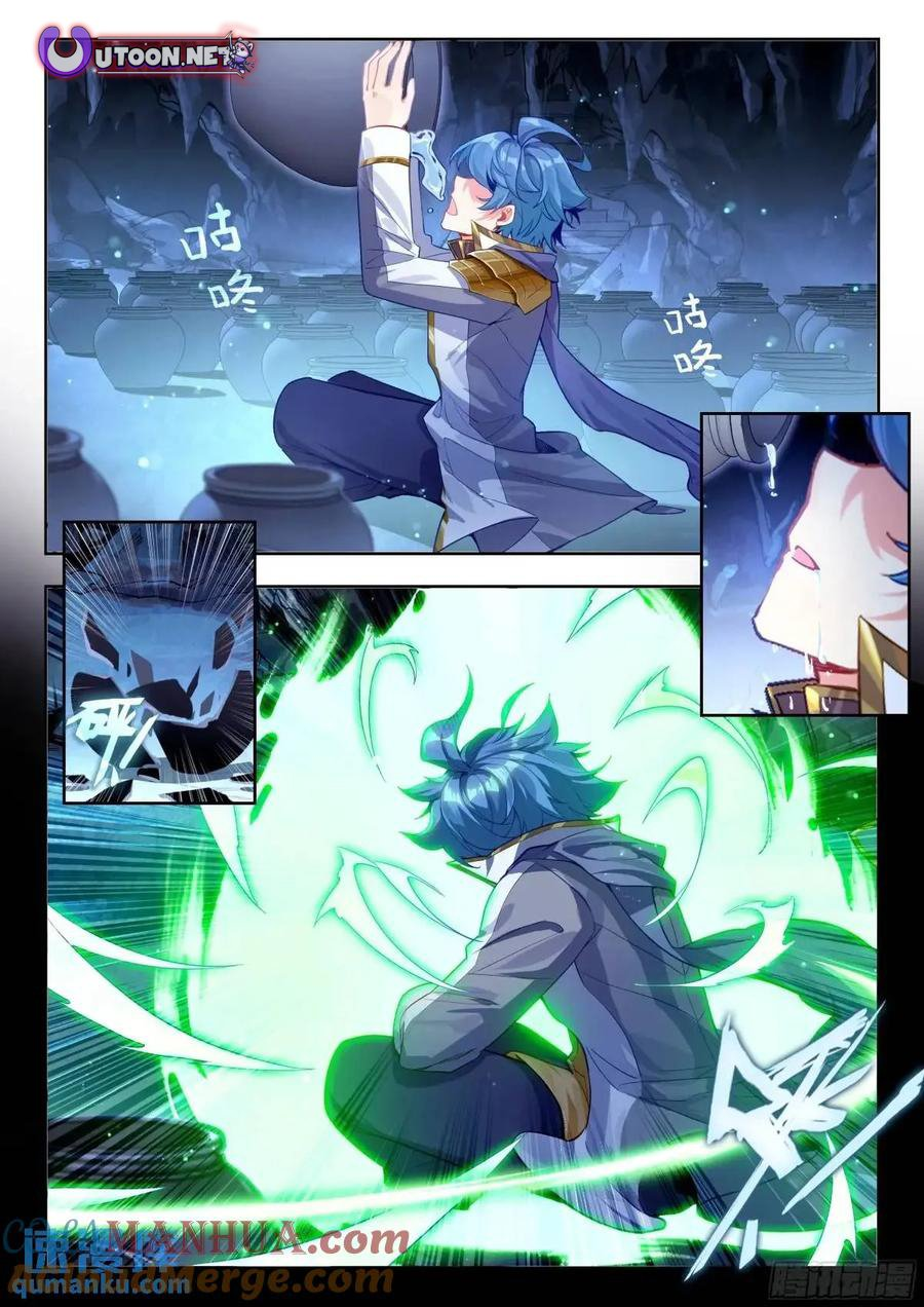 Soul Land II – The Peerless Tang Sect Chapter 564 - Page 17