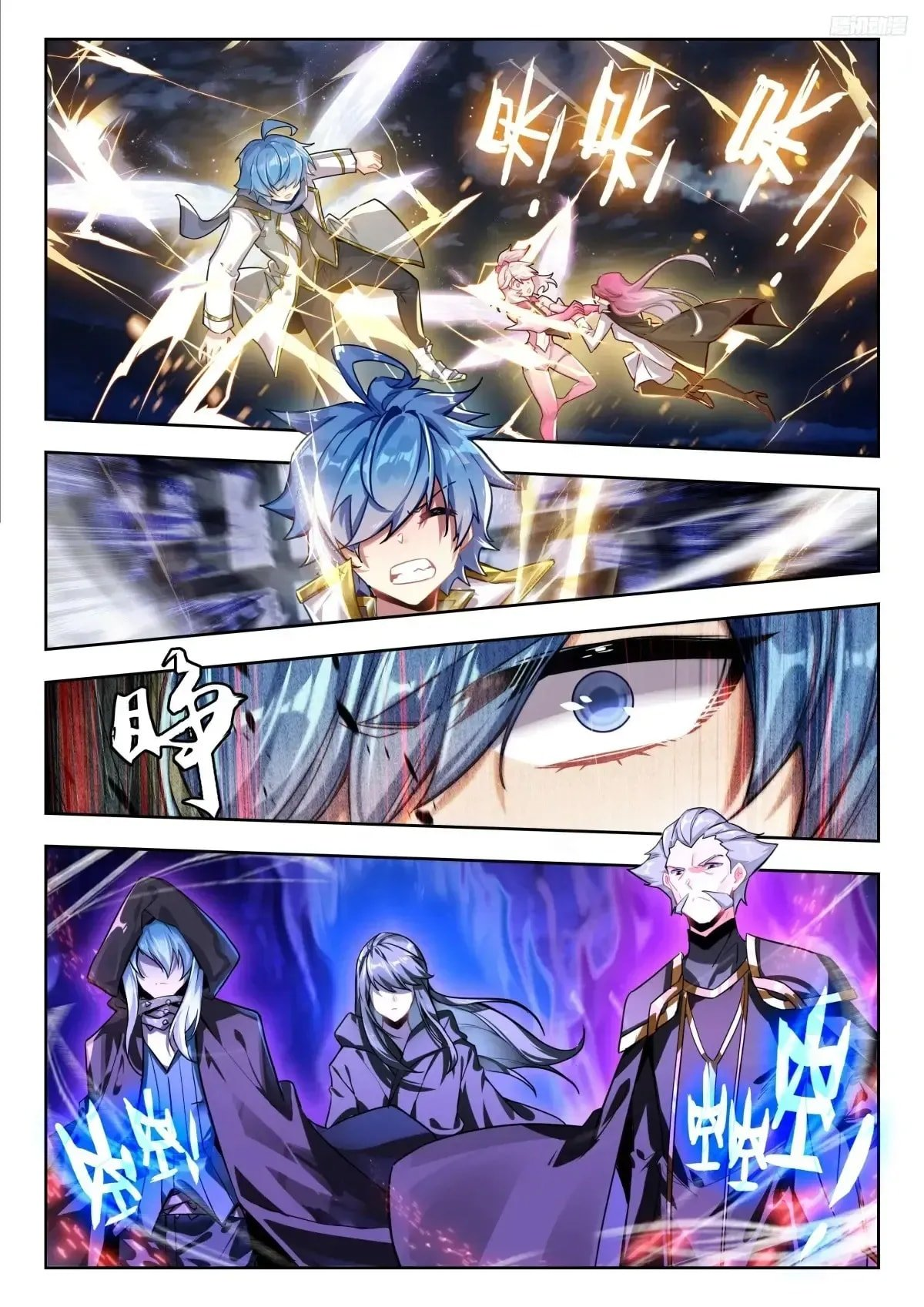 Soul Land II – The Peerless Tang Sect Chapter 581 - Page 8