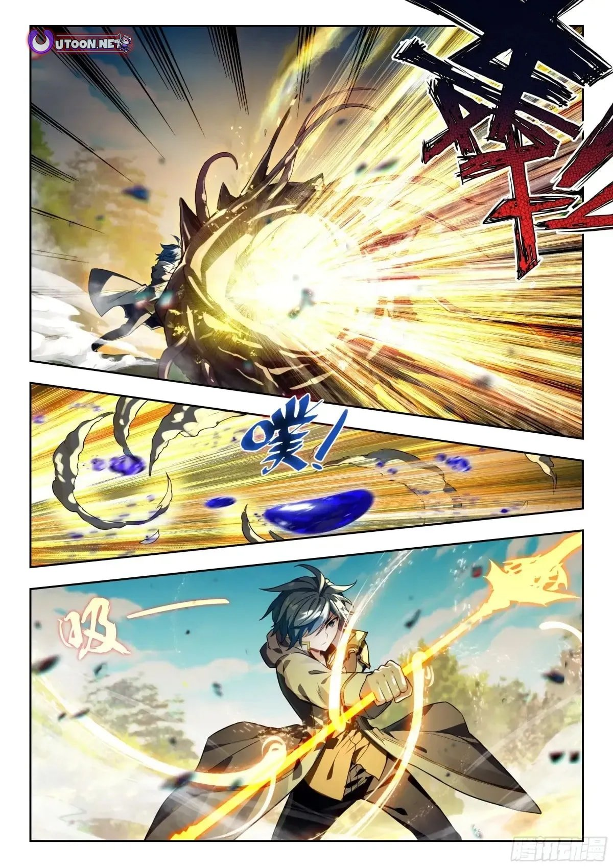 Soul Land II – The Peerless Tang Sect Chapter 590 - Page 15