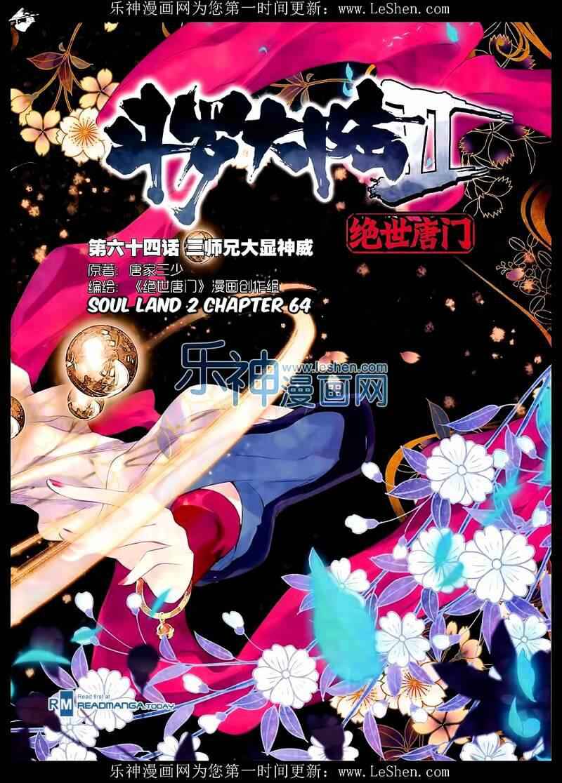 Soul Land II – The Peerless Tang Sect Chapter 64 - Page 2