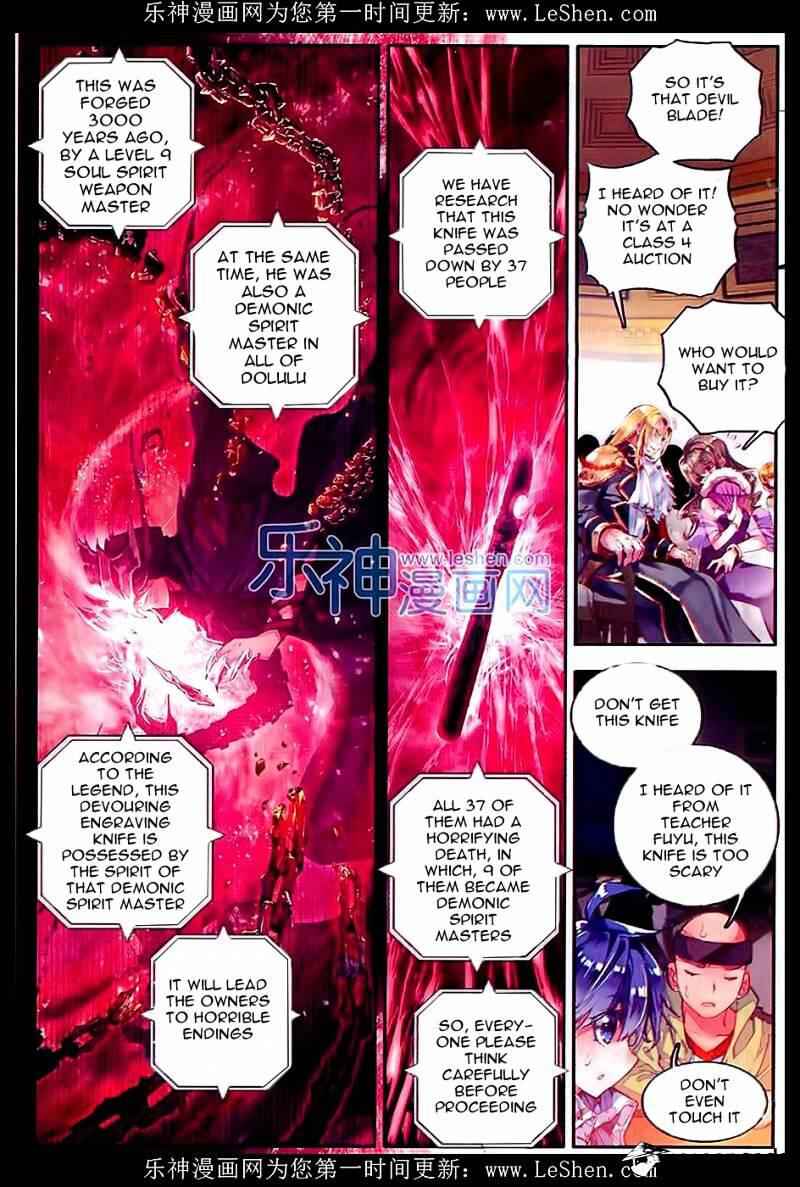Soul Land II – The Peerless Tang Sect Chapter 65 - Page 15