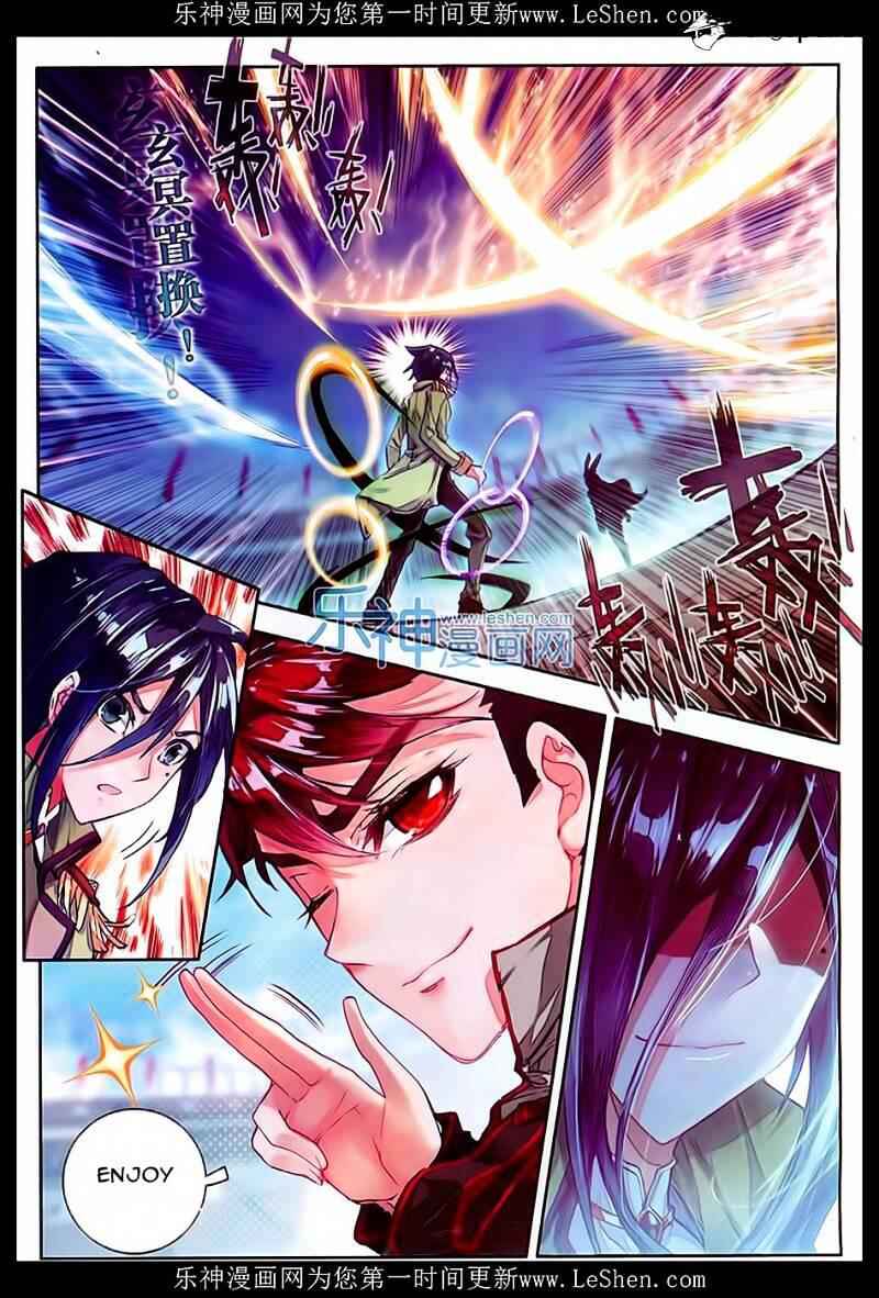 Soul Land II – The Peerless Tang Sect Chapter 67 - Page 15