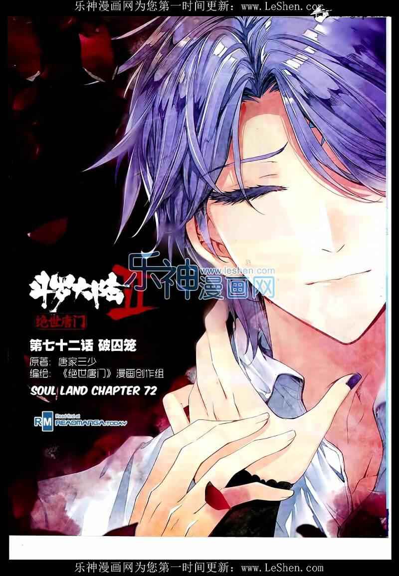 Soul Land II – The Peerless Tang Sect Chapter 72 - Page 1