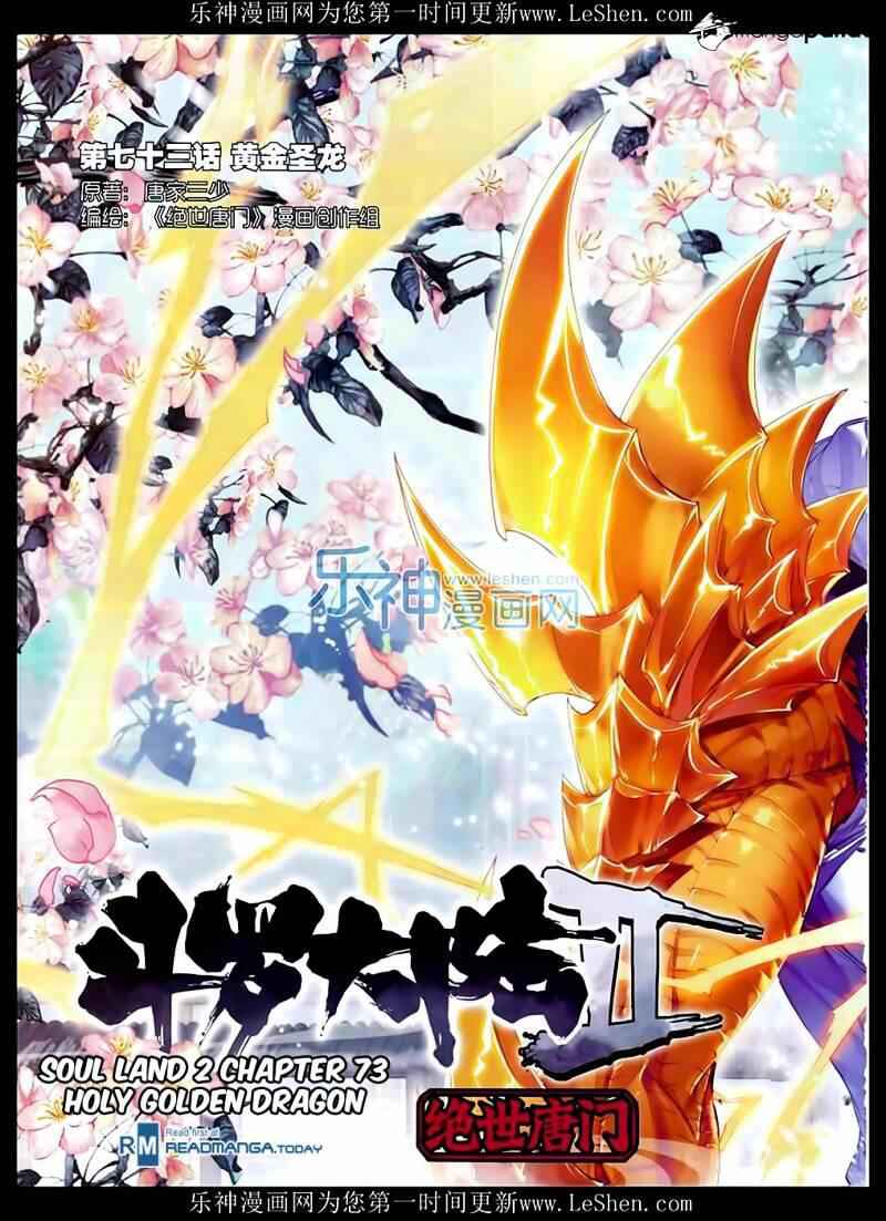 Soul Land II – The Peerless Tang Sect Chapter 73 - Page 1