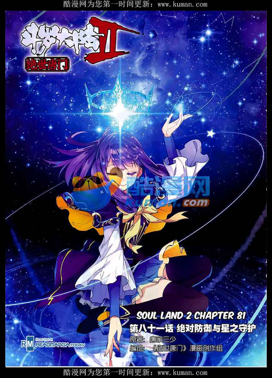 Soul Land II – The Peerless Tang Sect Chapter 81 - Page 1