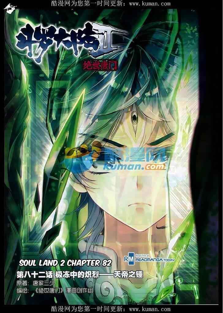 Soul Land II – The Peerless Tang Sect Chapter 82 - Page 1