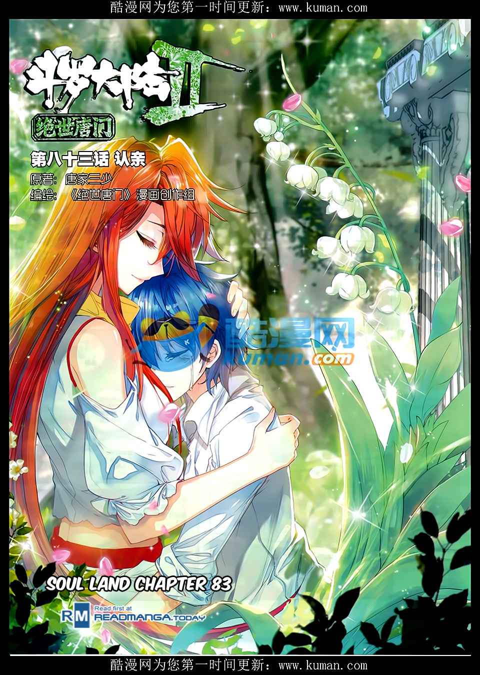 Soul Land II – The Peerless Tang Sect Chapter 83 - Page 2