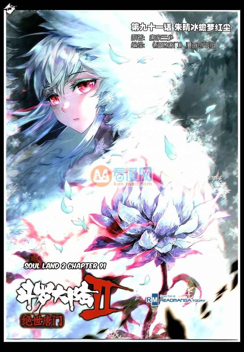 Soul Land II – The Peerless Tang Sect Chapter 91 - Page 1