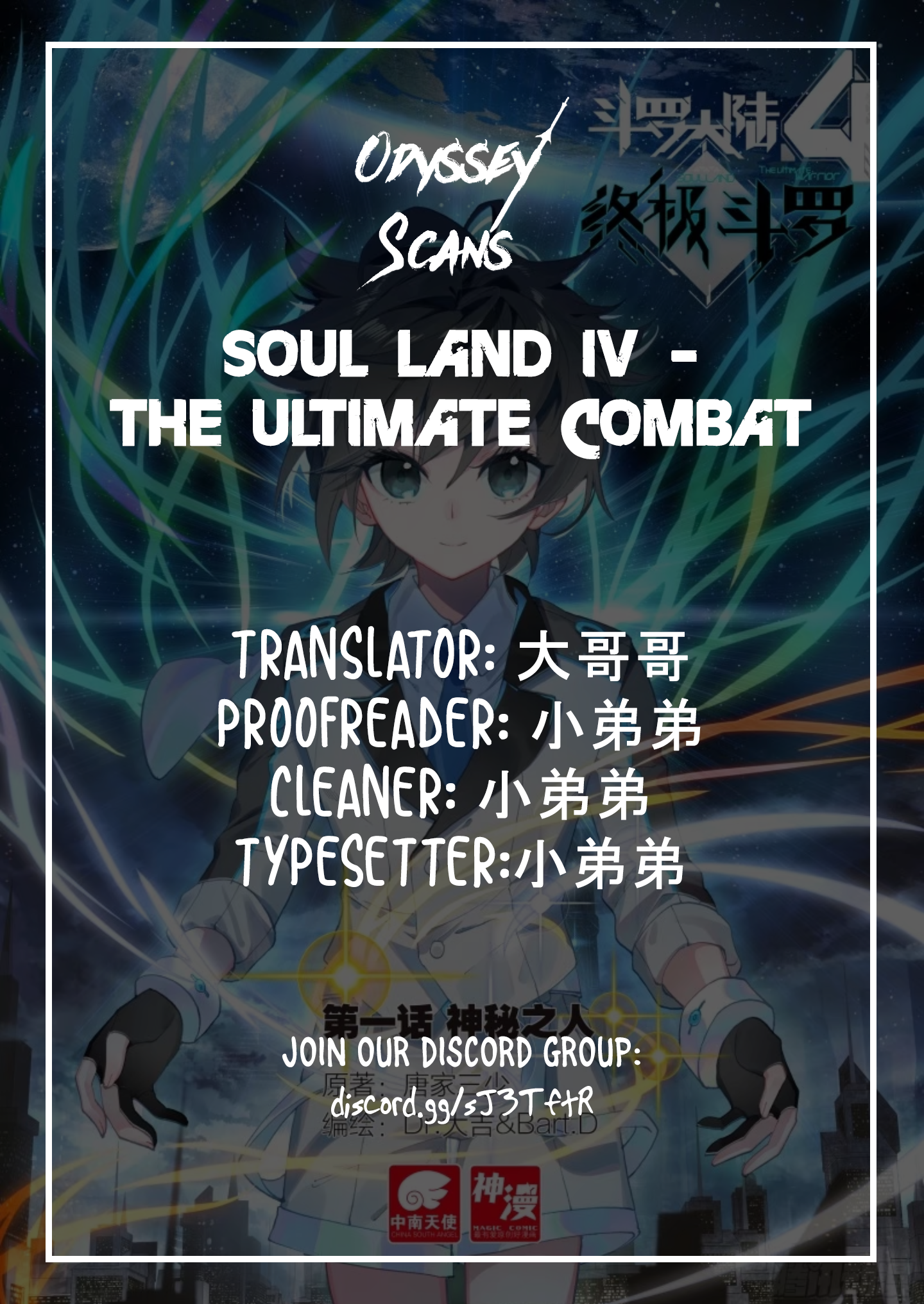 Soul Land IV Chapter 0 - Page 1