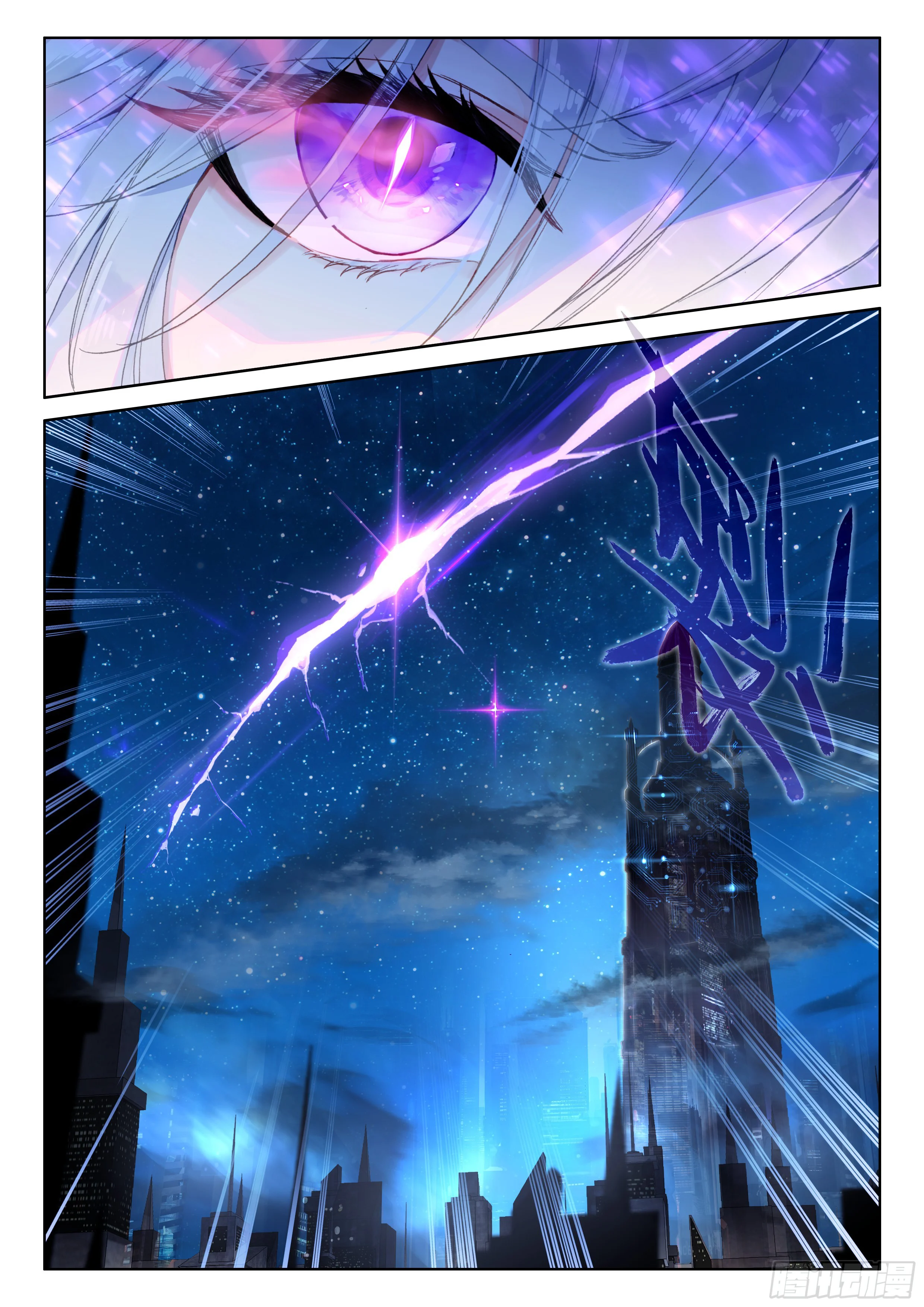 Soul Land IV Chapter 21 - Page 18