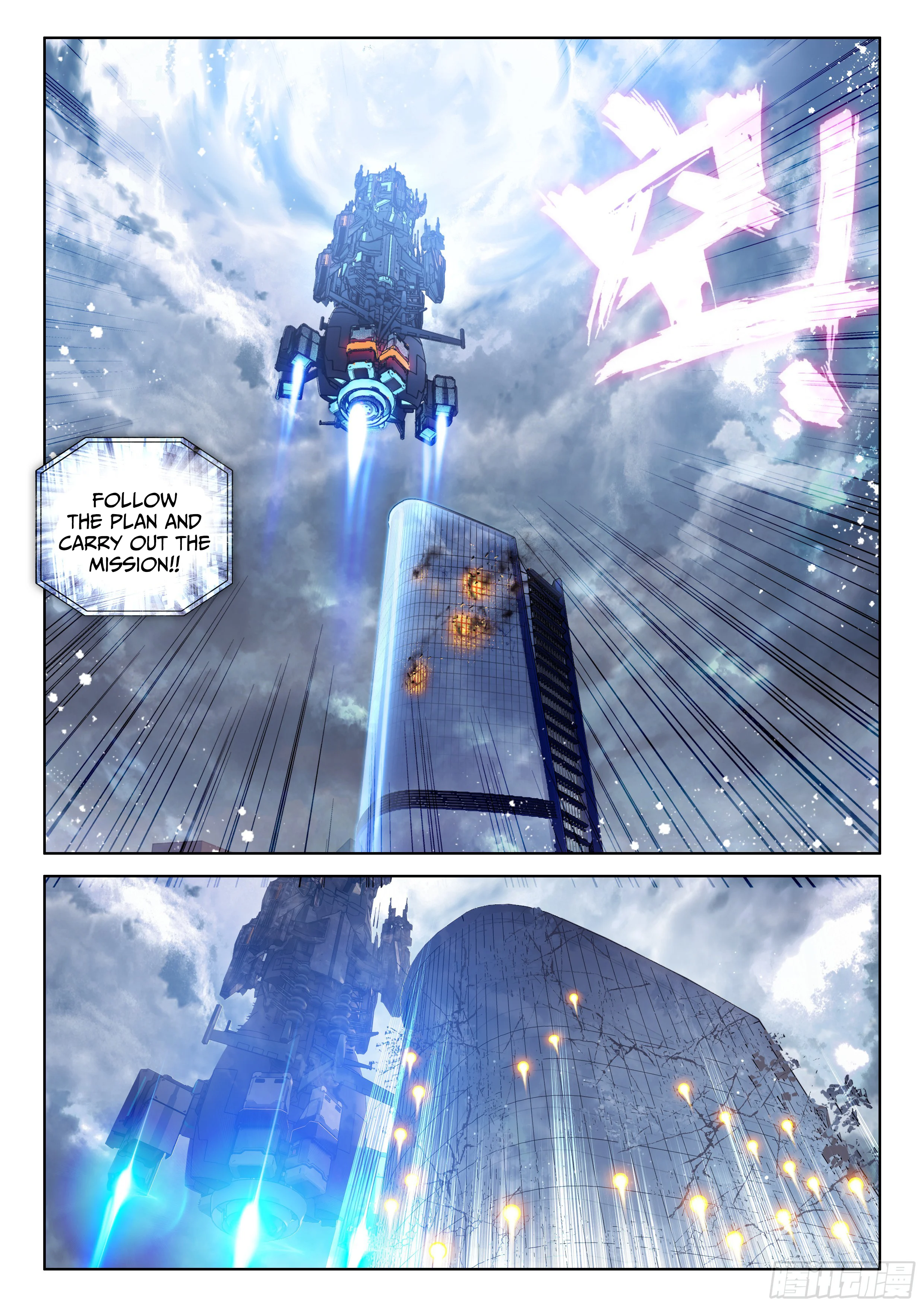 Soul Land IV Chapter 26 - Page 11