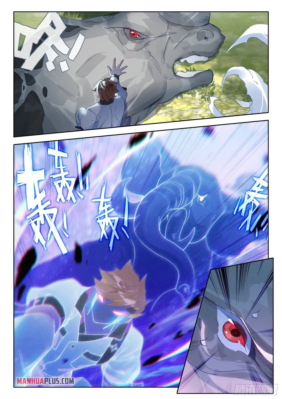 Soul Land IV Chapter 324 - Page 7