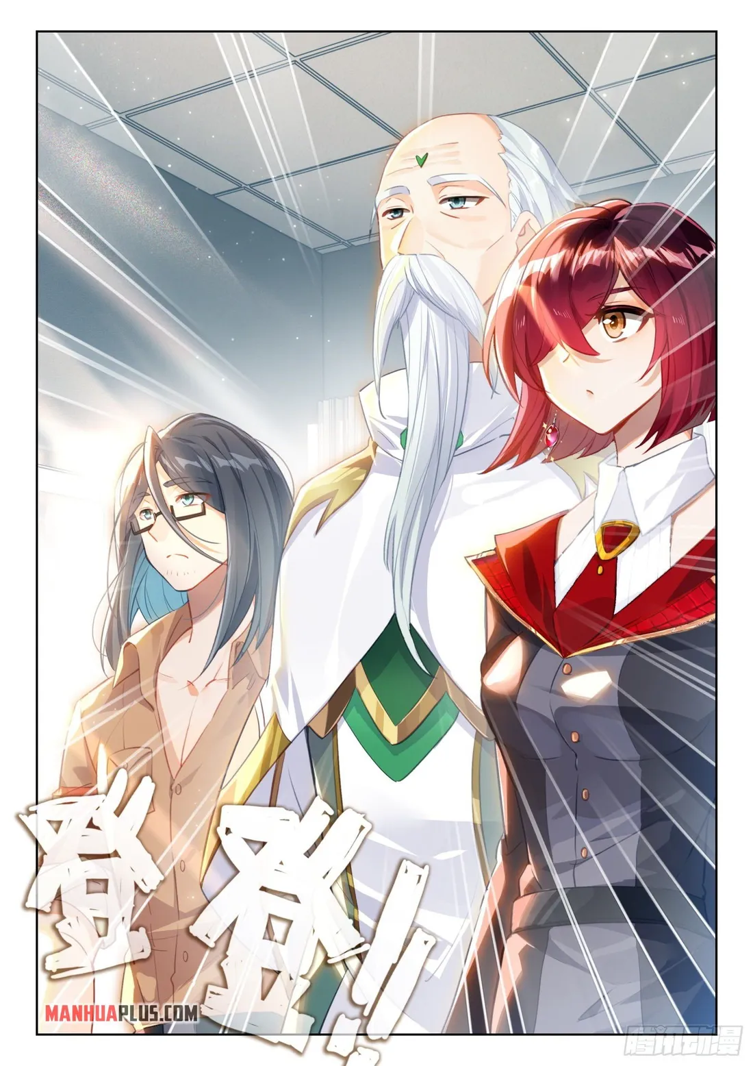 Soul Land IV Chapter 349.5 - Page 8