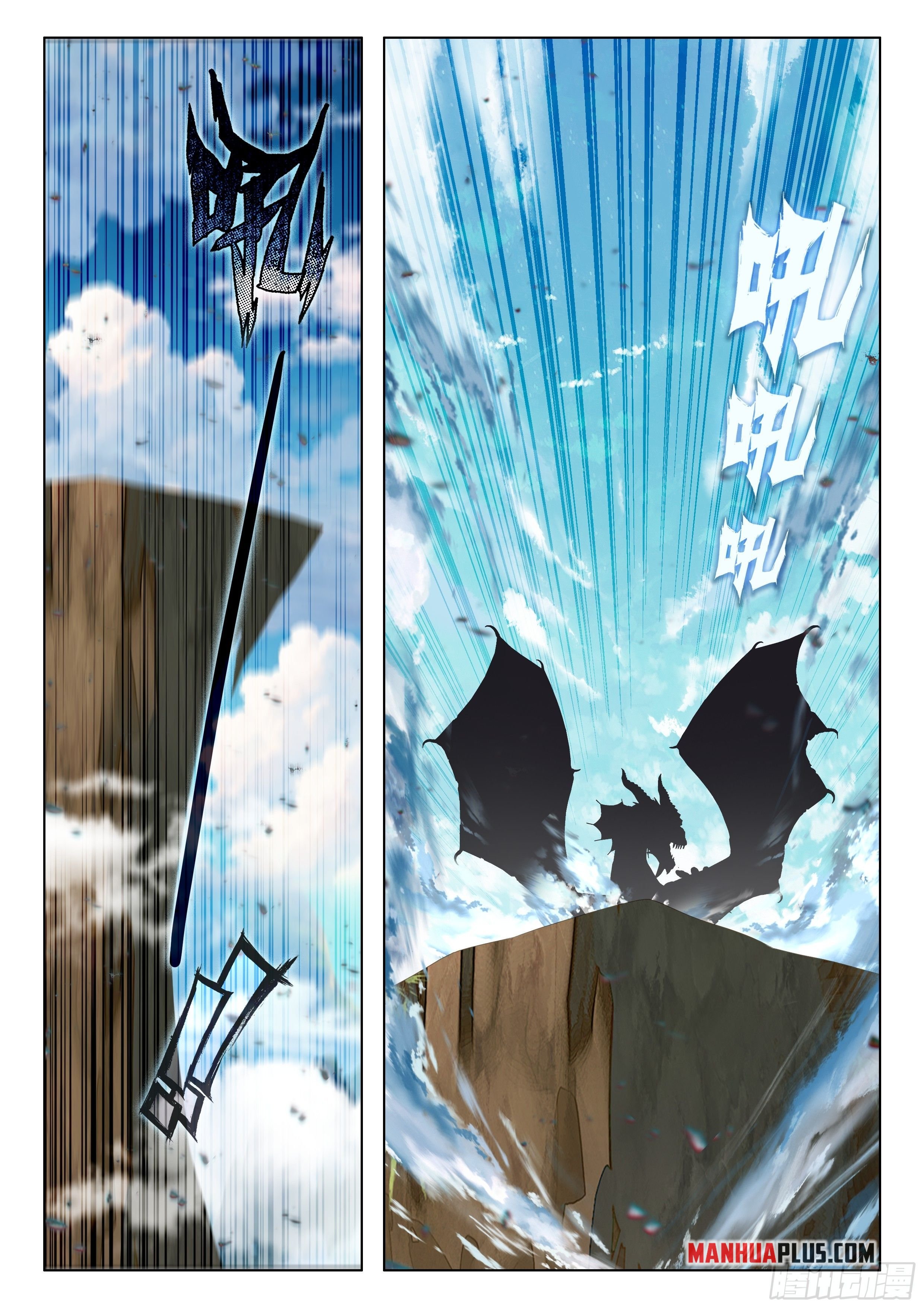 Soul Land IV Chapter 454.5 - Page 6