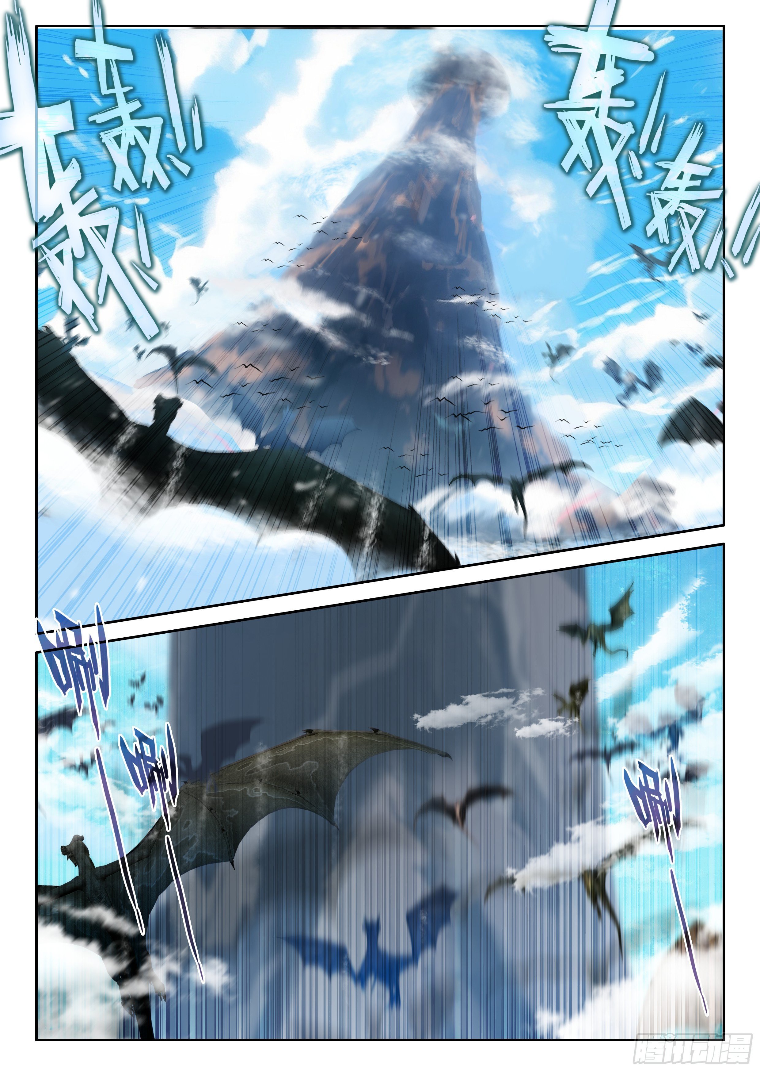 Soul Land IV Chapter 455 - Page 2