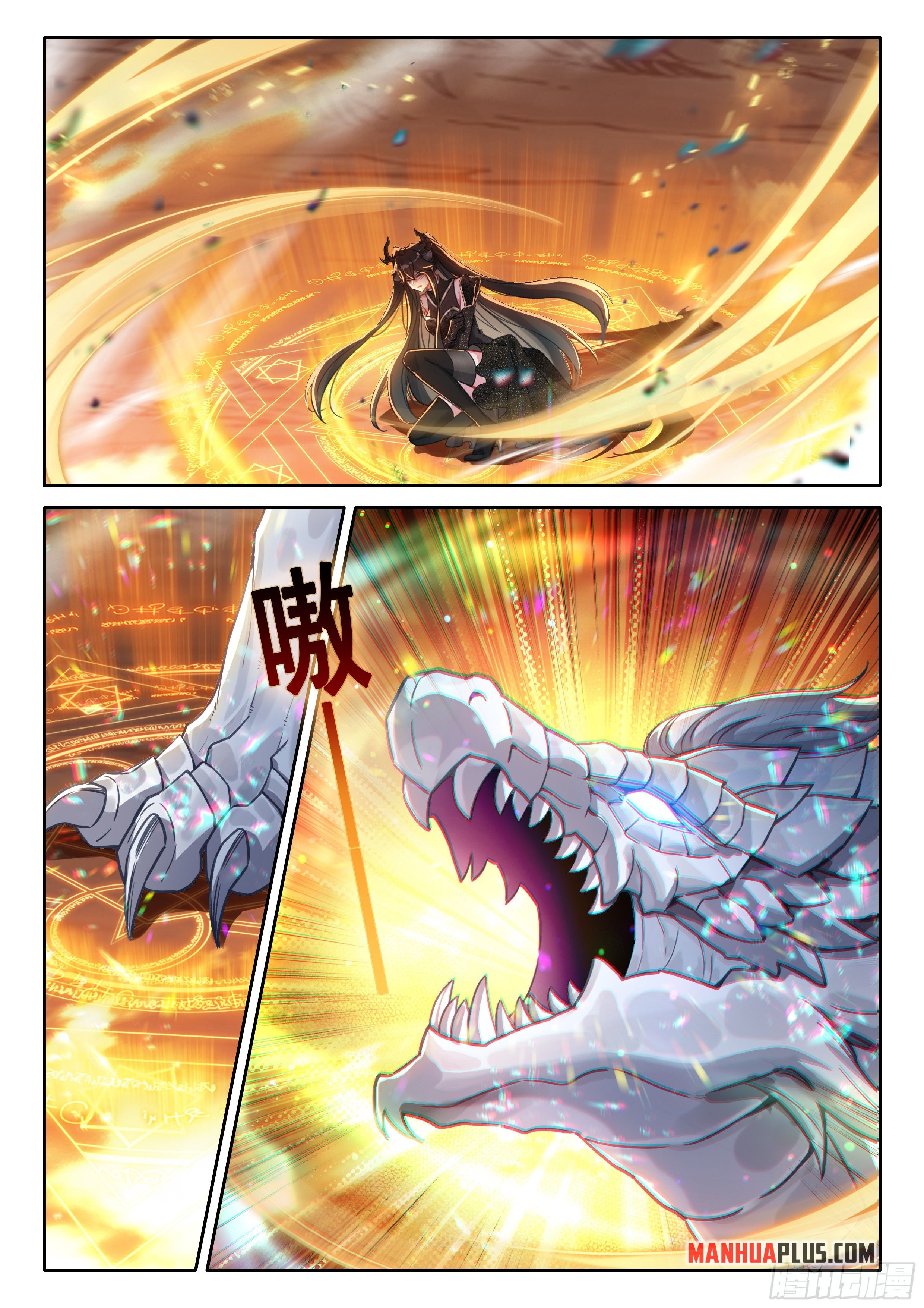 Soul Land IV Chapter 457.5 - Page 2