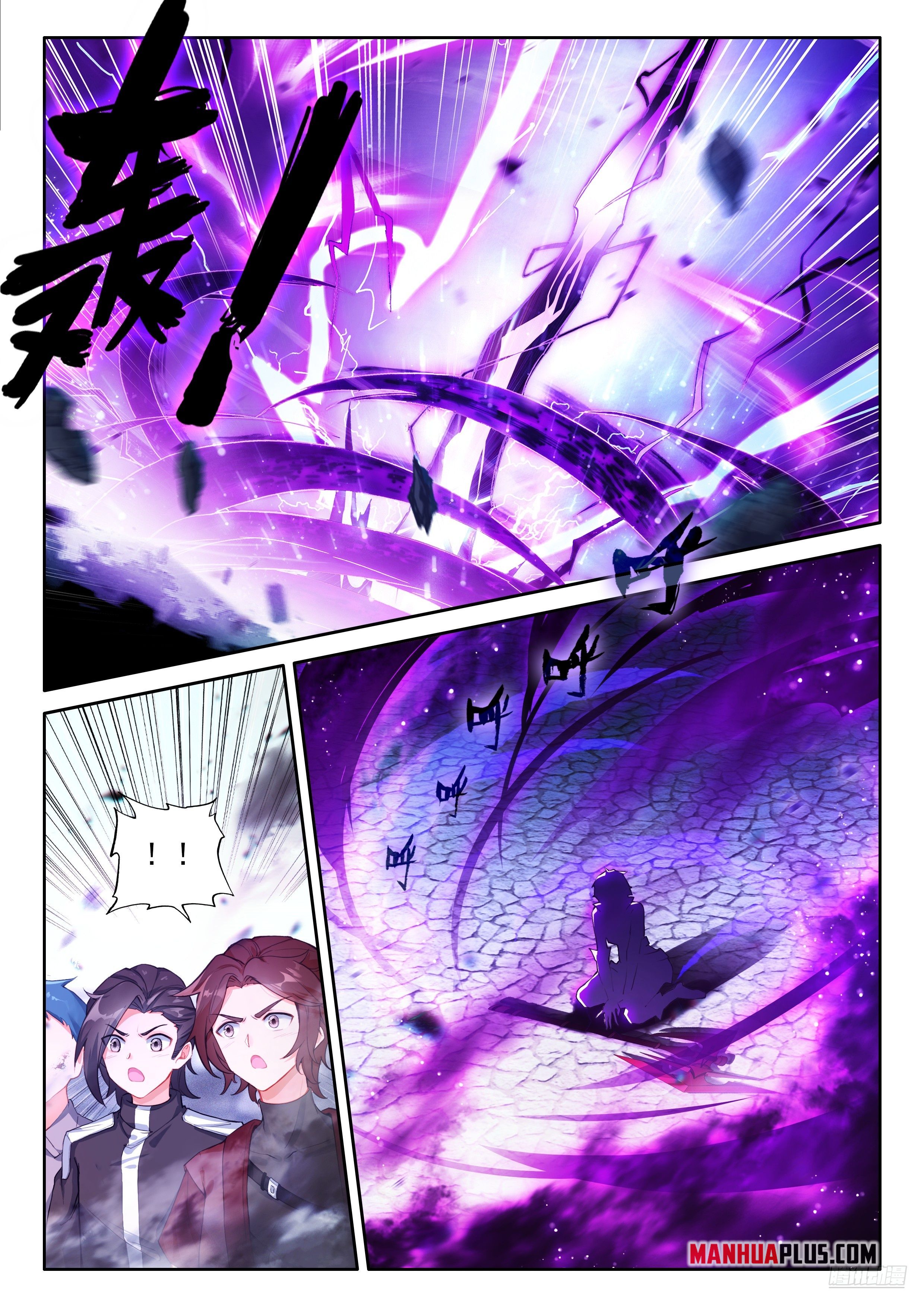 Soul Land IV Chapter 473.5 - Page 5