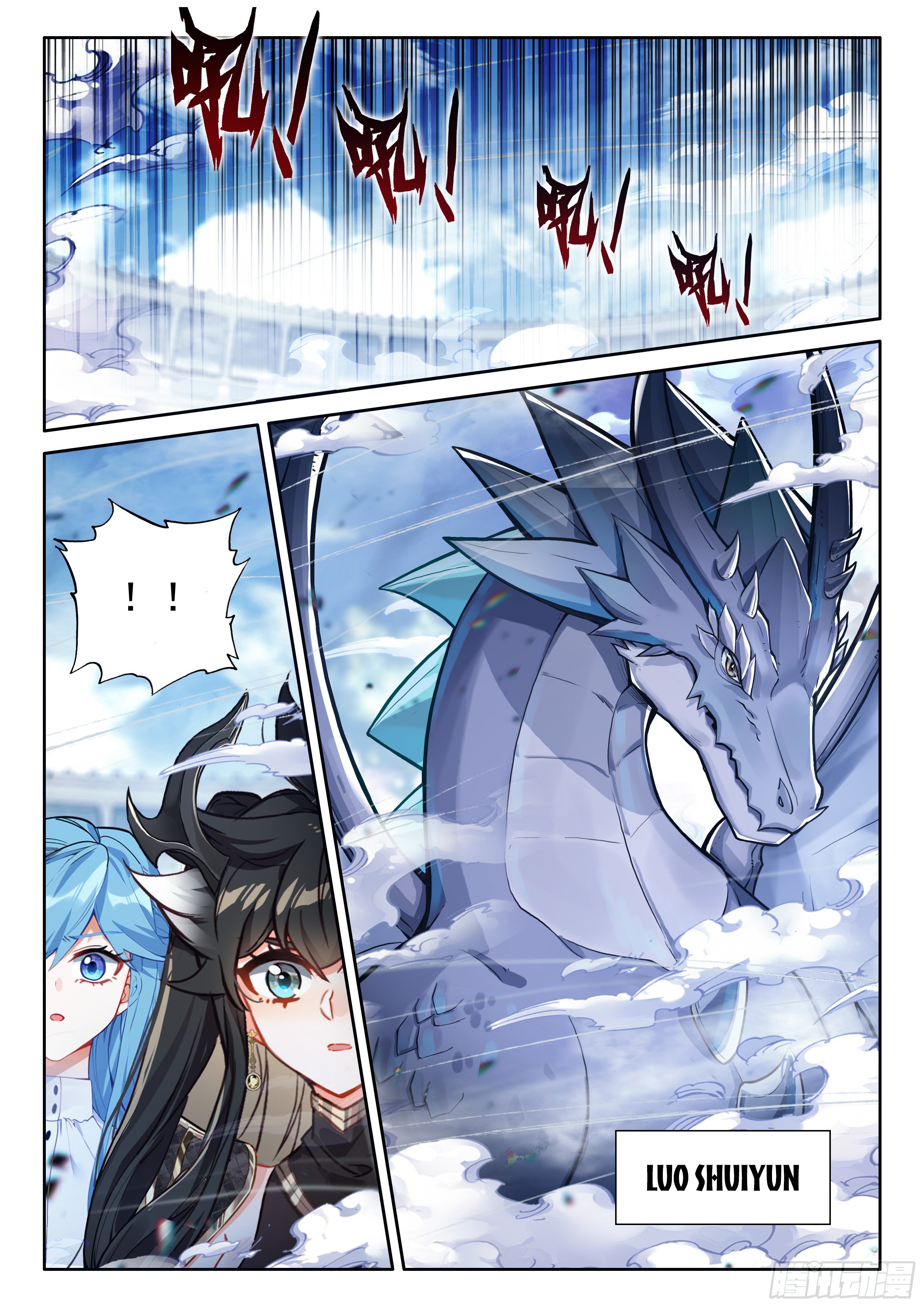 Soul Land IV Chapter 478.5 - Page 5