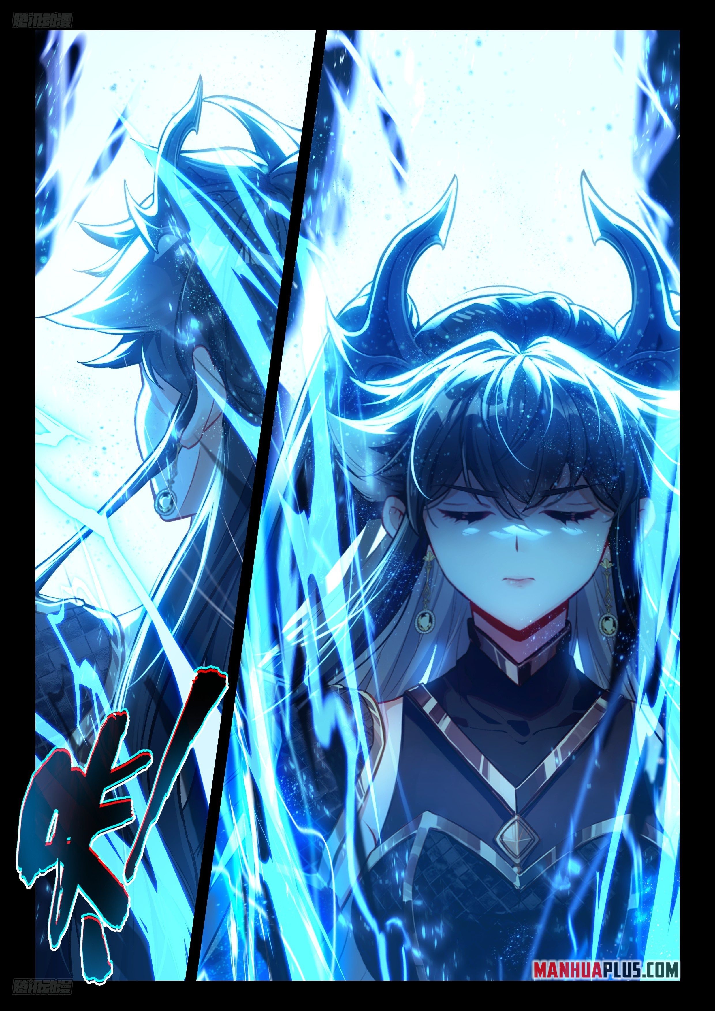 Soul Land IV Chapter 479.5 - Page 2