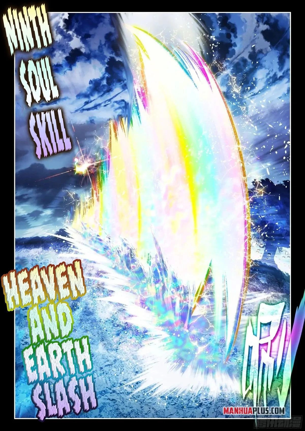Soul Land IV Chapter 525.5 - Page 5