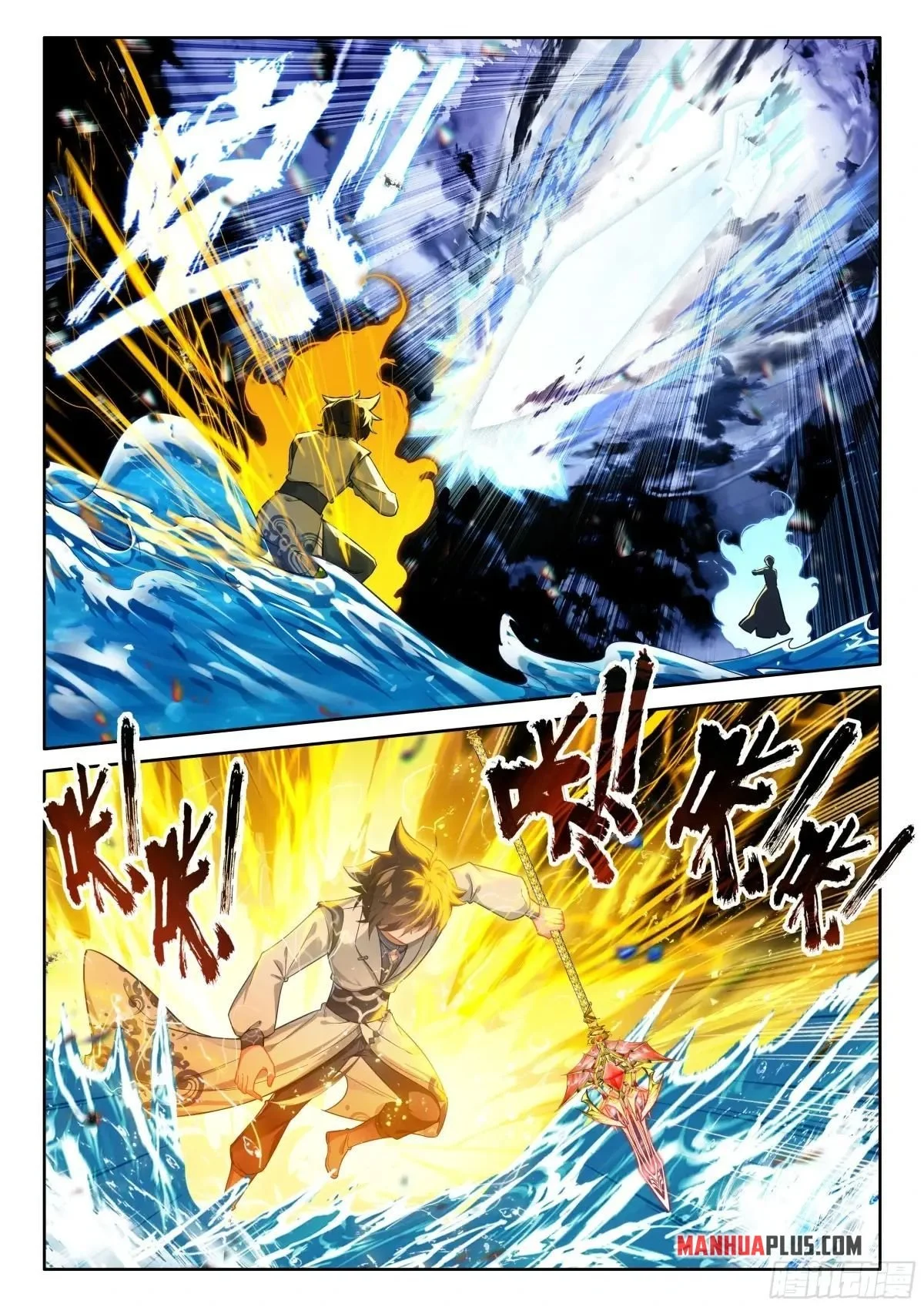 Soul Land IV Chapter 527.5 - Page 9