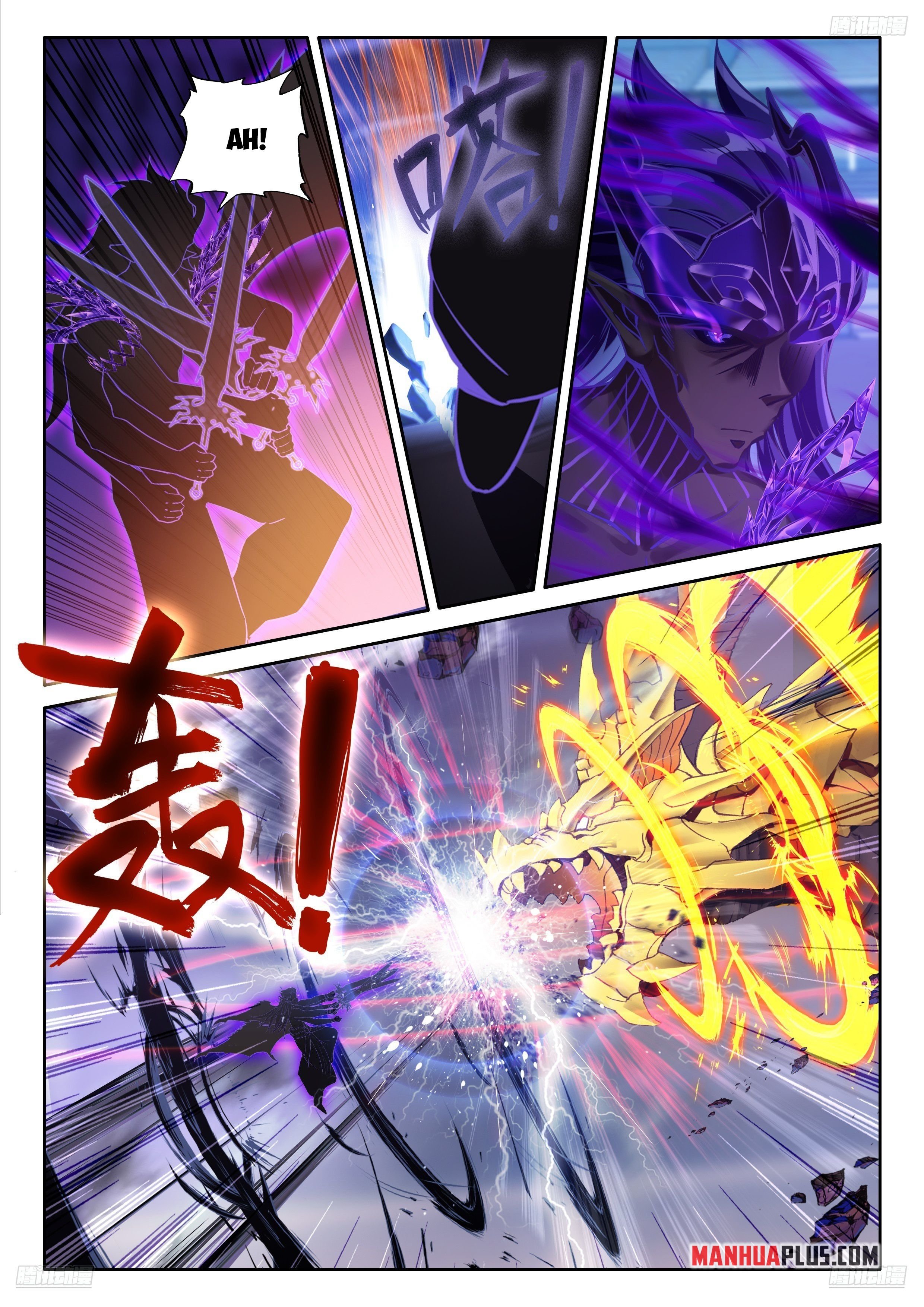 Soul Land IV Chapter 573.5 - Page 2