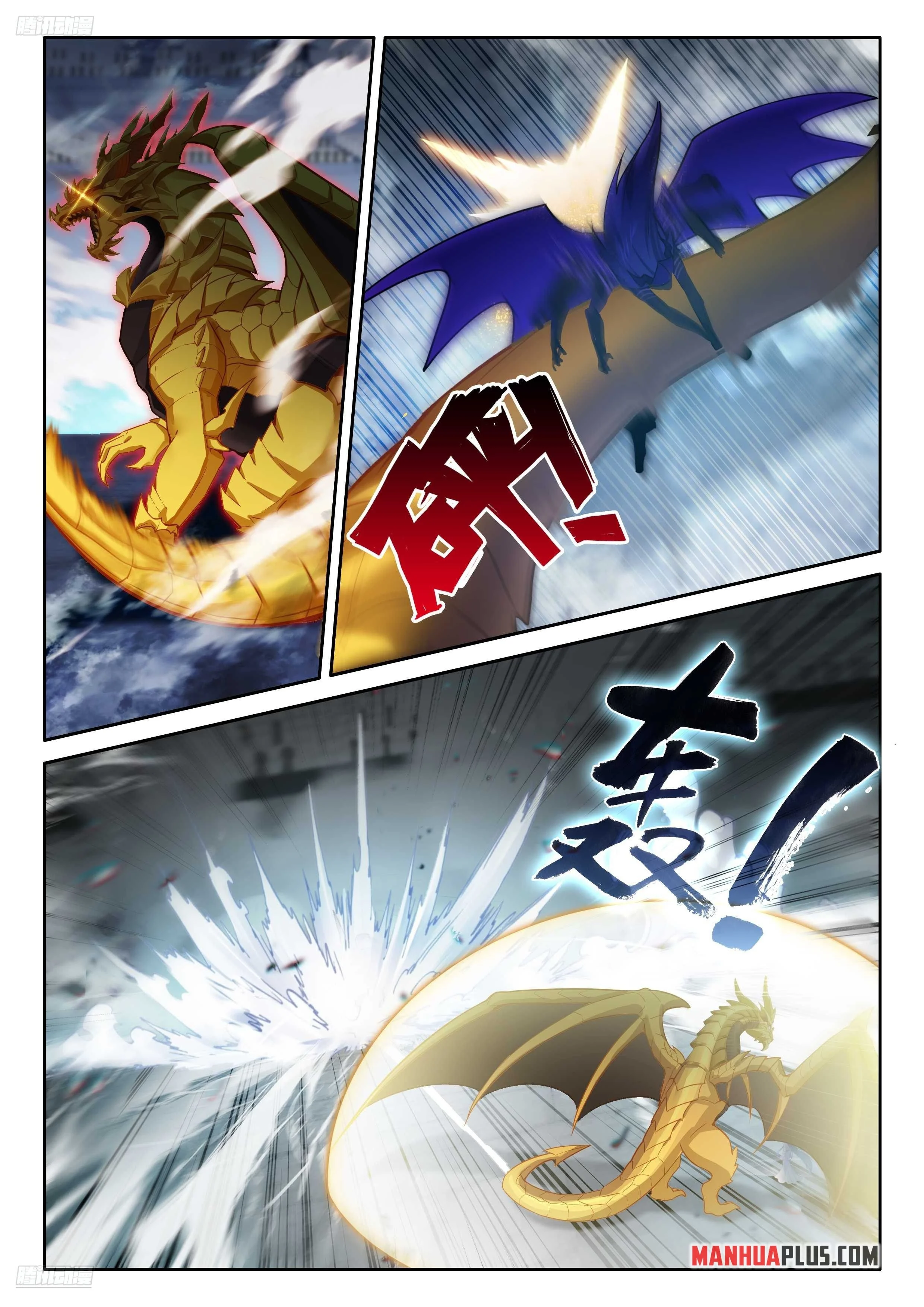 Soul Land IV Chapter 575 - Page 4
