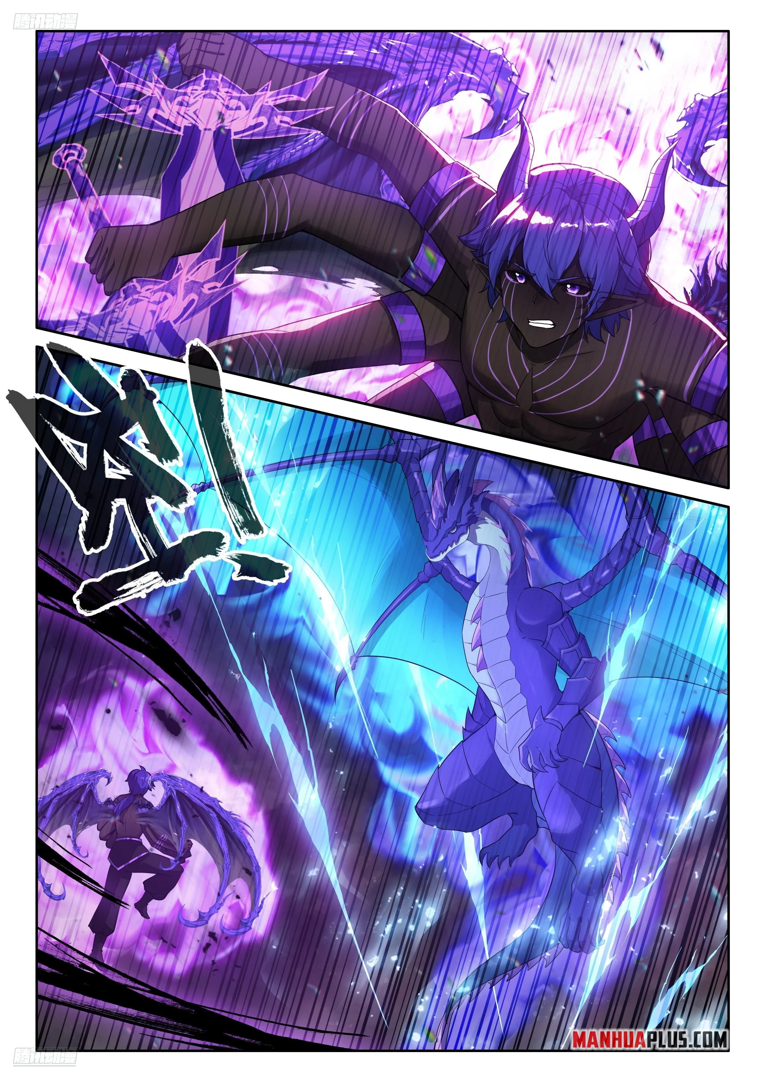 Soul Land IV Chapter 576.5 - Page 3