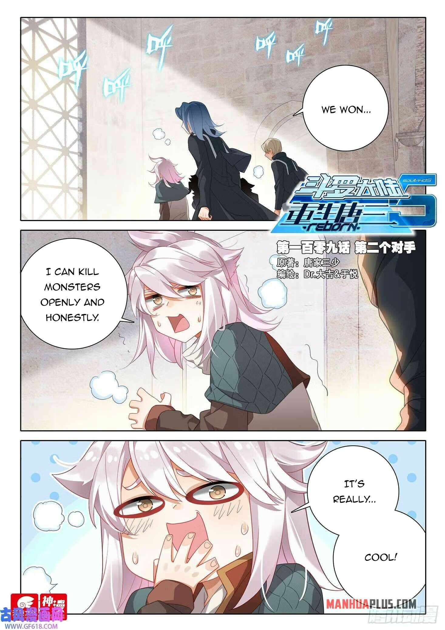 Soul Land V Chapter 109 - Page 2