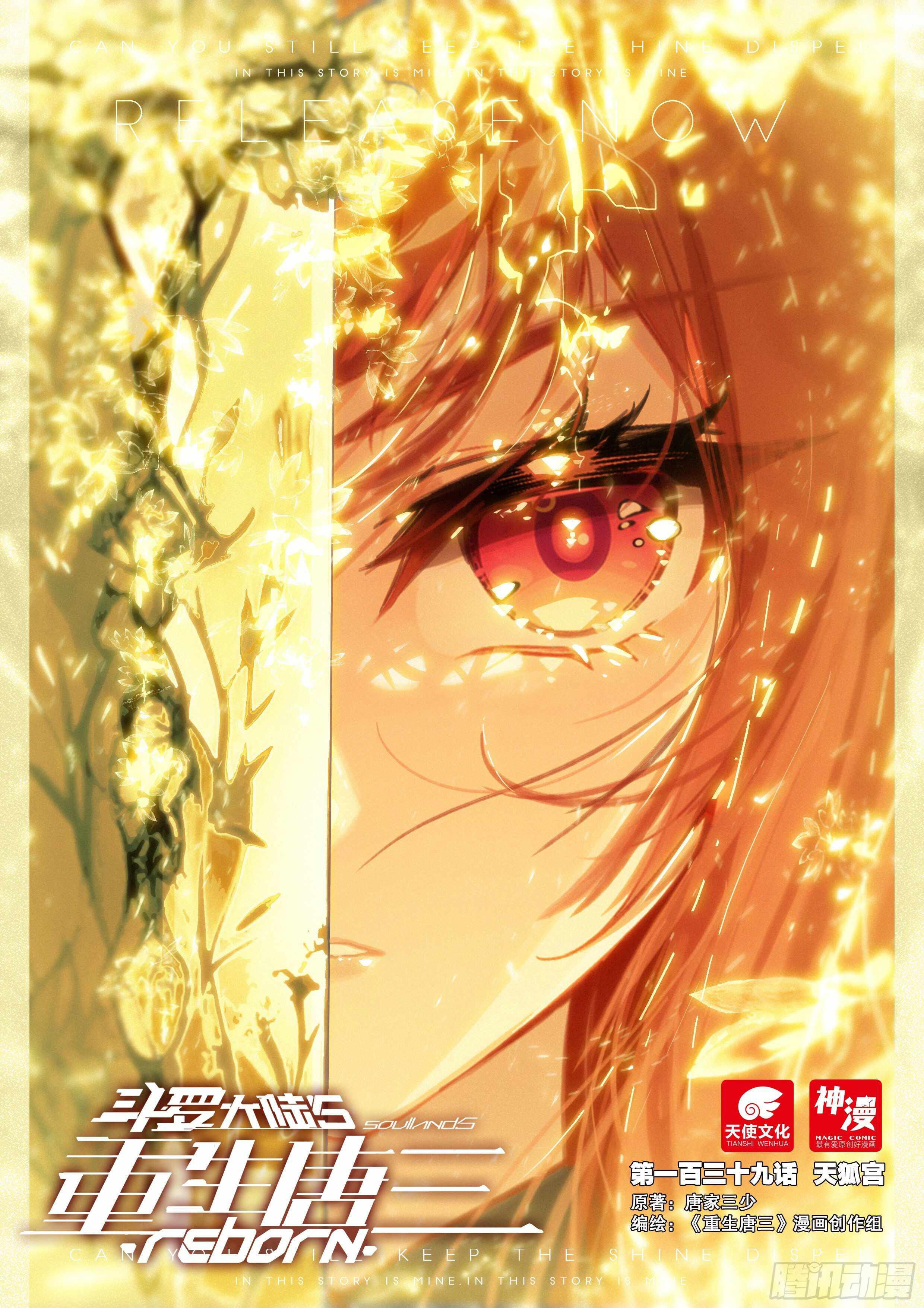 Soul Land V Chapter 139 - Page 1