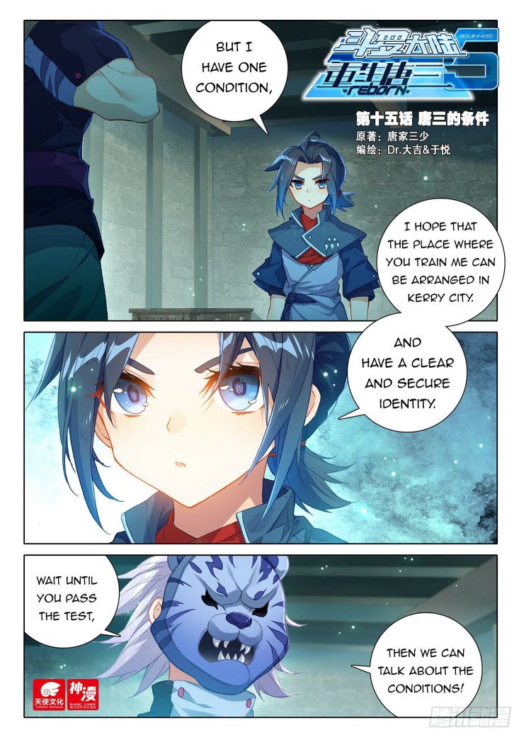 Soul Land V Chapter 15 - Page 2