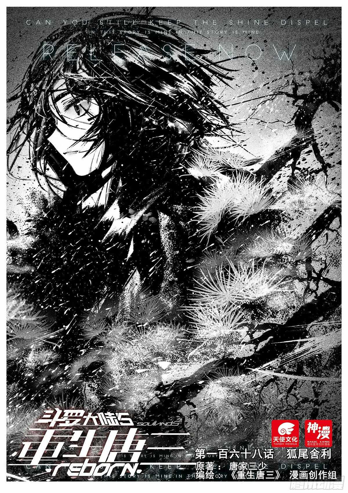 Soul Land V Chapter 168 - Page 1