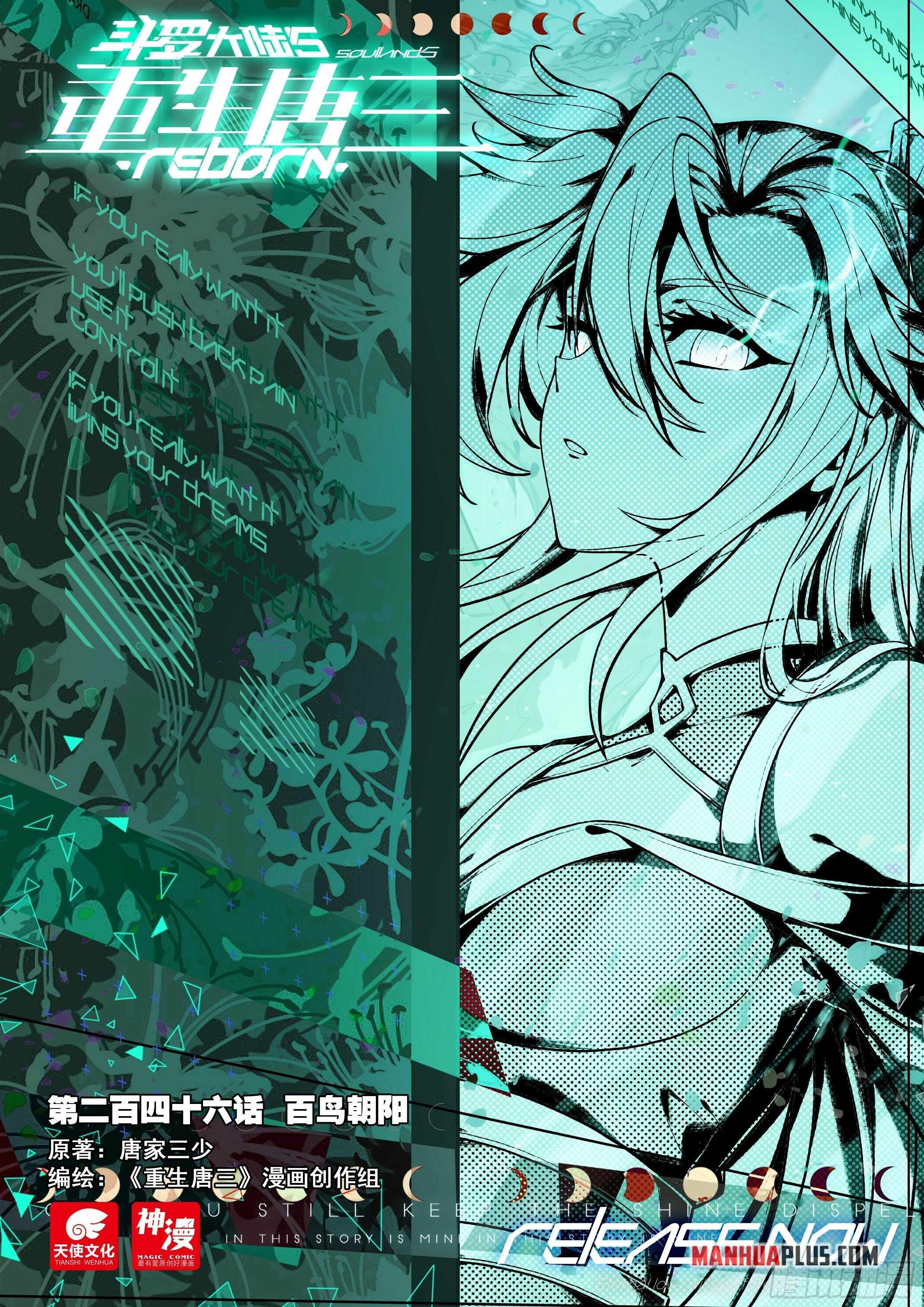Soul Land V Chapter 246 - Page 2