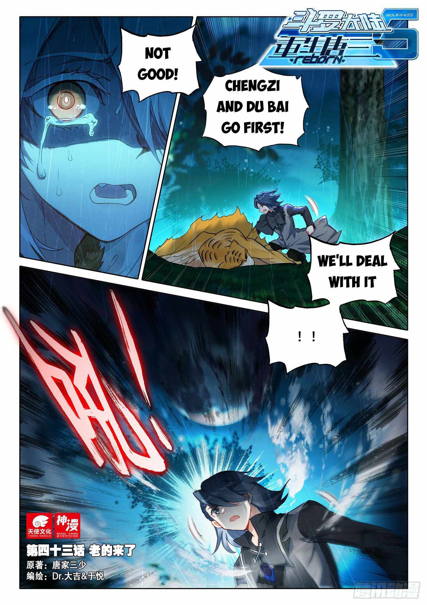 Soul Land V Chapter 43 - Page 2
