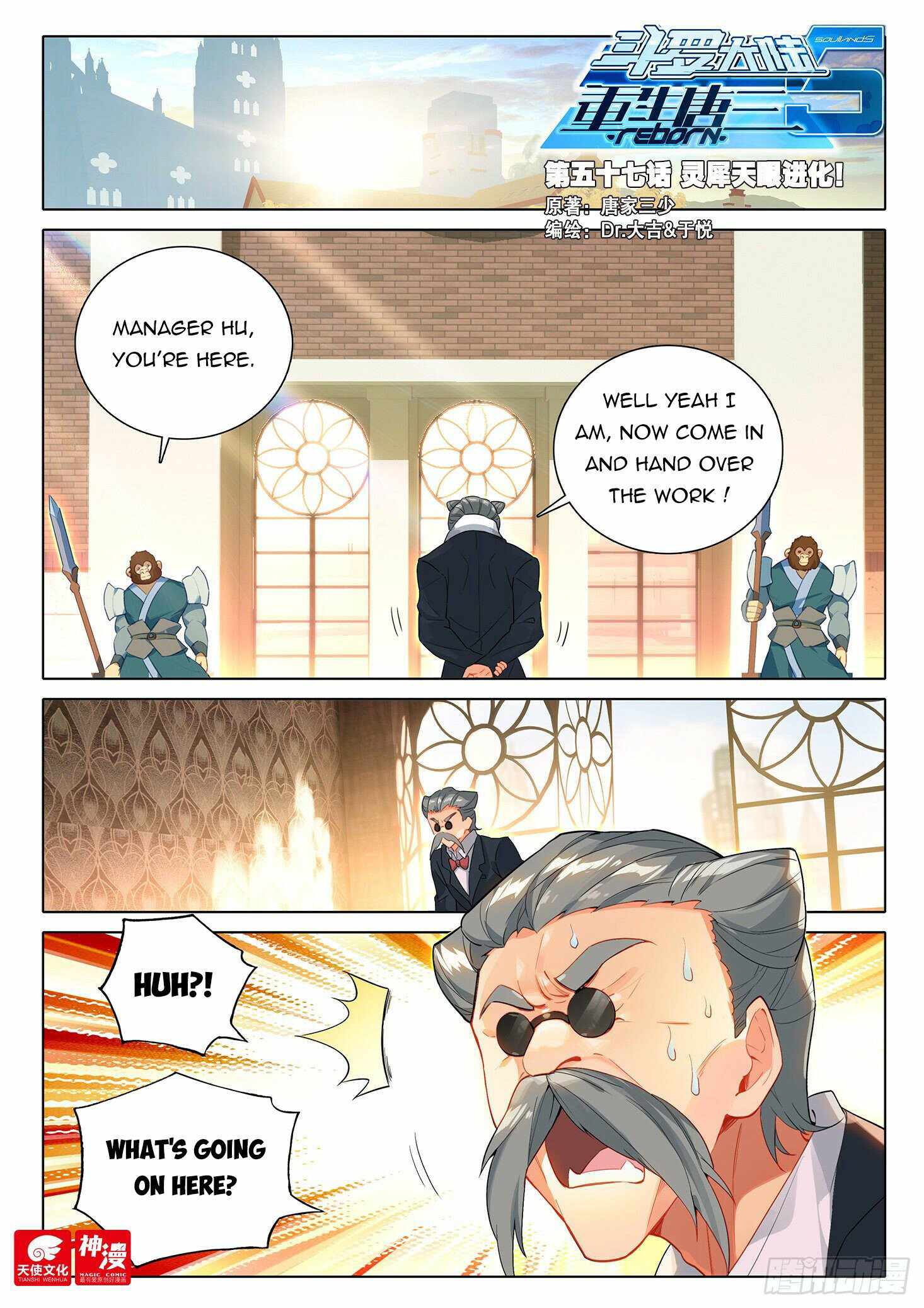 Soul Land V Chapter 57 - Page 2