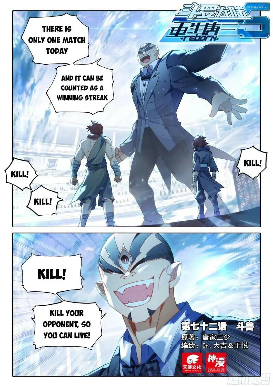 Soul Land V Chapter 72 - Page 2