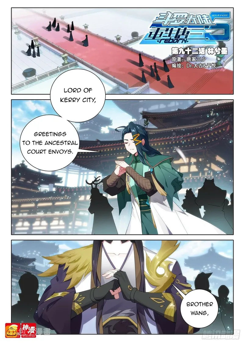 Soul Land V Chapter 92 - Page 2
