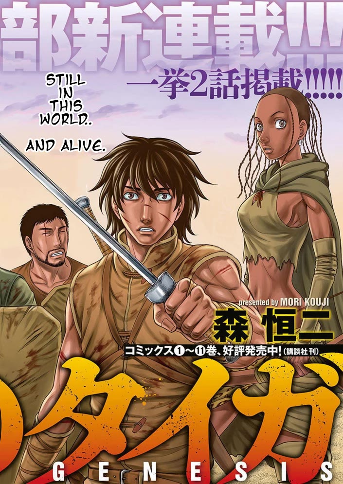 Sousei no Taiga Chapter 100 - Page 3