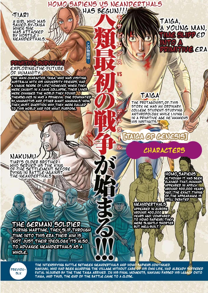 Sousei no Taiga Chapter 100 - Page 5