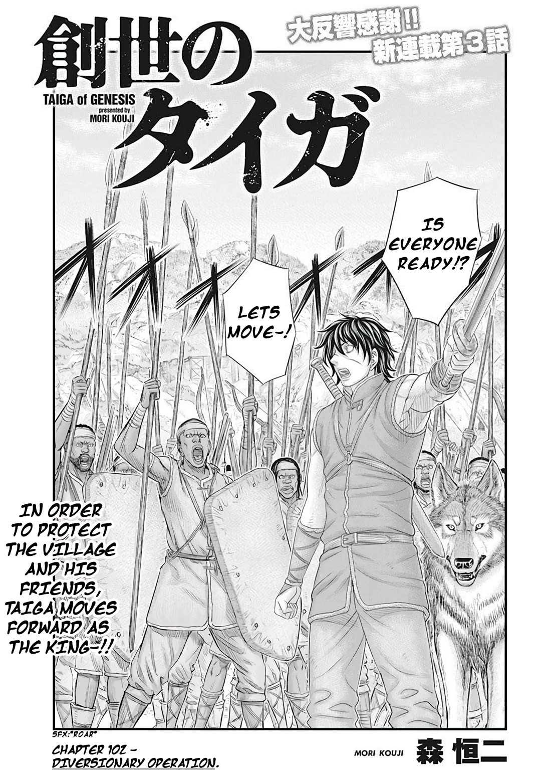 Sousei no Taiga Chapter 102 - Page 2