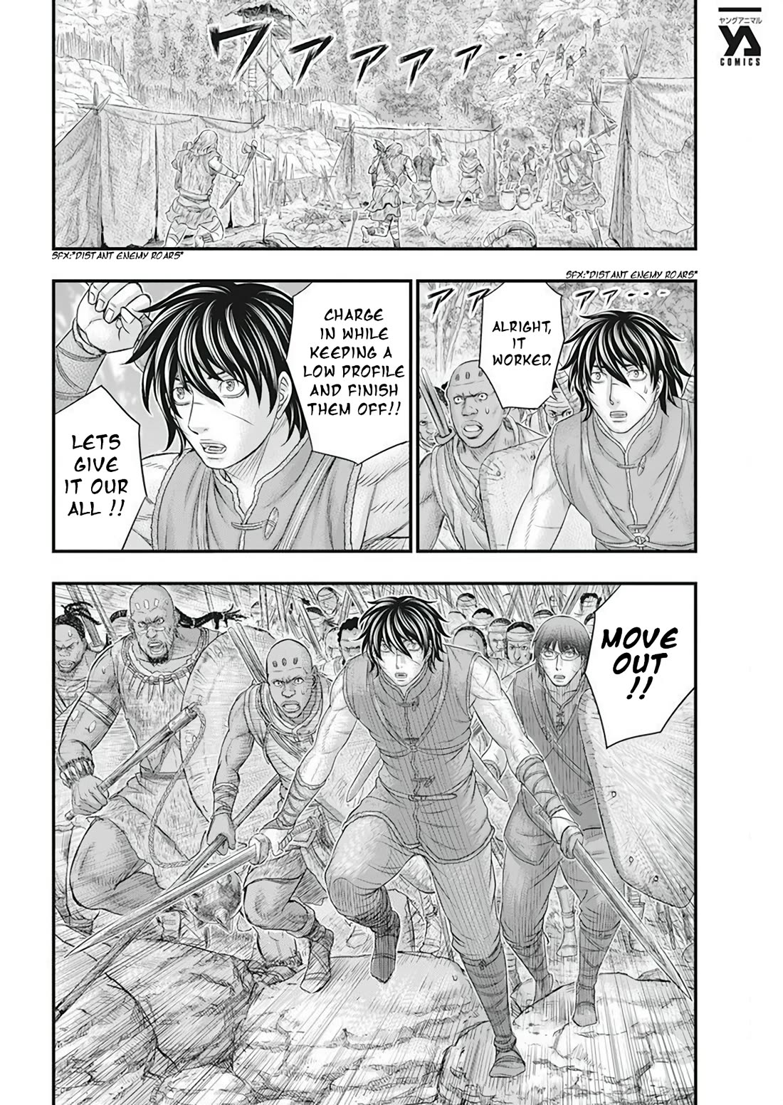 Sousei no Taiga Chapter 102 - Page 17