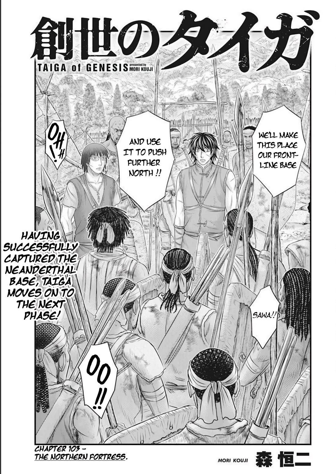 Sousei no Taiga Chapter 103 - Page 2