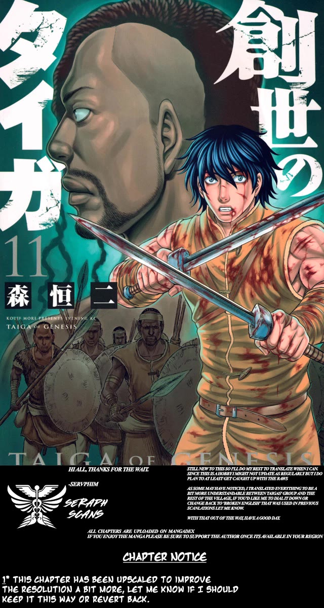 Sousei no Taiga Chapter 104 - Page 1