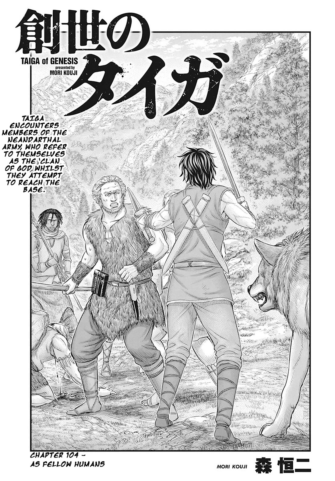 Sousei no Taiga Chapter 104 - Page 2