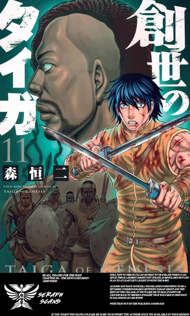 Sousei no Taiga Chapter 105 - Page 1
