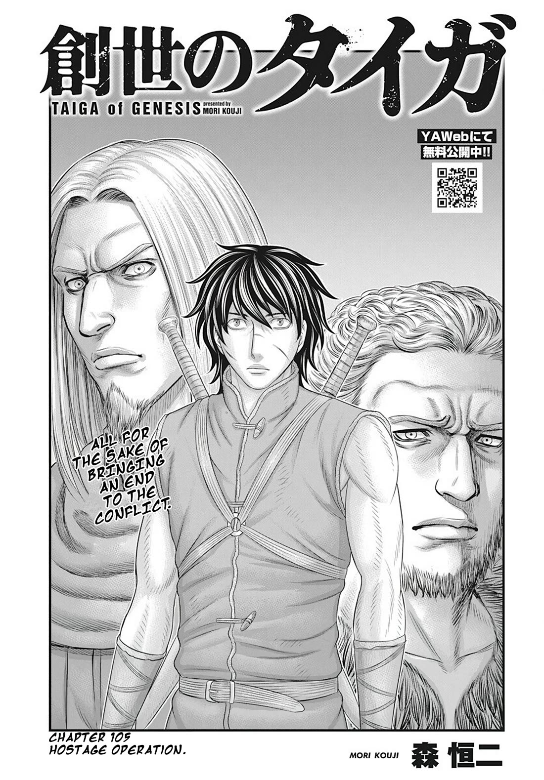 Sousei no Taiga Chapter 105 - Page 2
