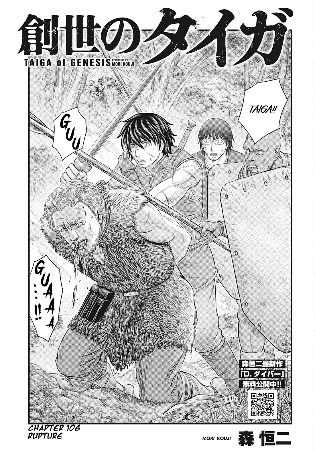 Sousei no Taiga Chapter 106 - Page 2